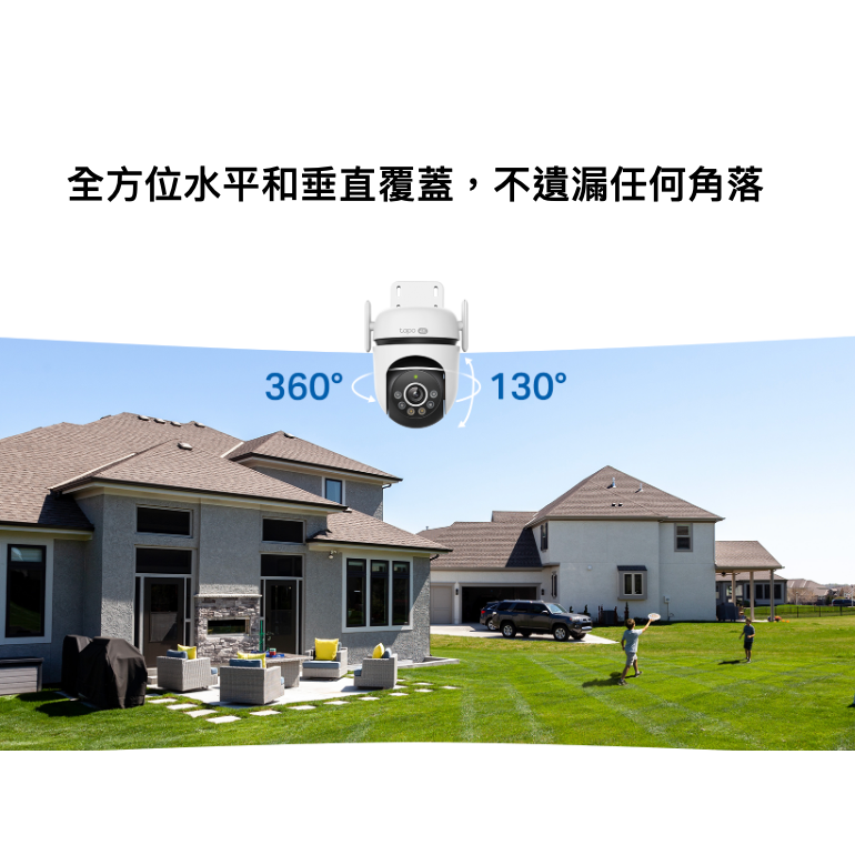 《 TP-LINK 戶外防水 可動 星光級 》Tapo C550WS Wi-Fi 攝影機 監視器 攝像頭 鏡頭 追蹤-細節圖5