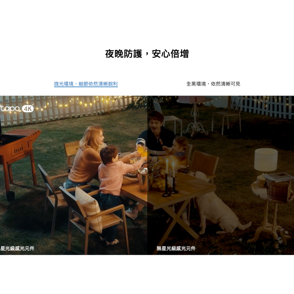 《 TP-LINK 戶外防水 可動 星光級 》Tapo C550WS Wi-Fi 攝影機 監視器 攝像頭 鏡頭 追蹤-細節圖6