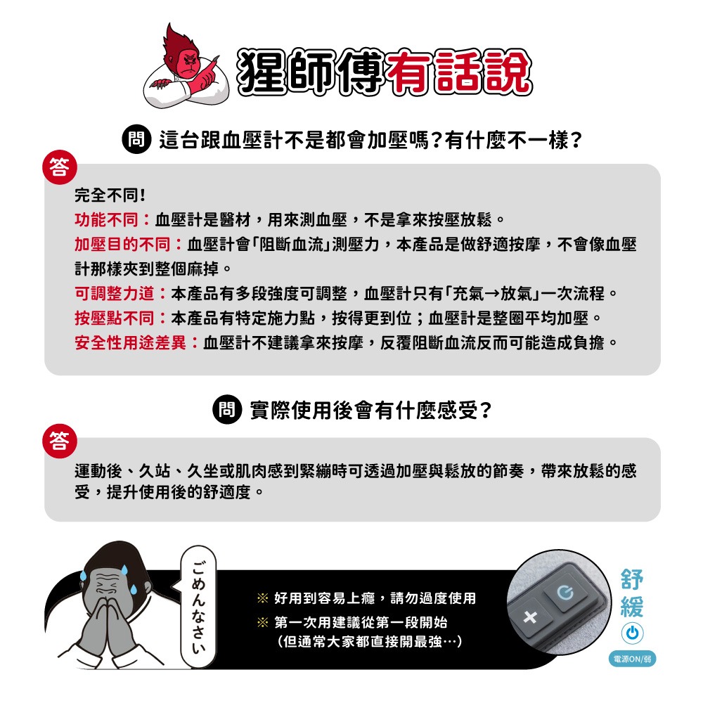 《 日本 Doshisha 原廠貨》超級猩猩之握 SGF-2401 腿部按摩器  按摩器 舒壓 放鬆 出國 旅行 久站-細節圖10