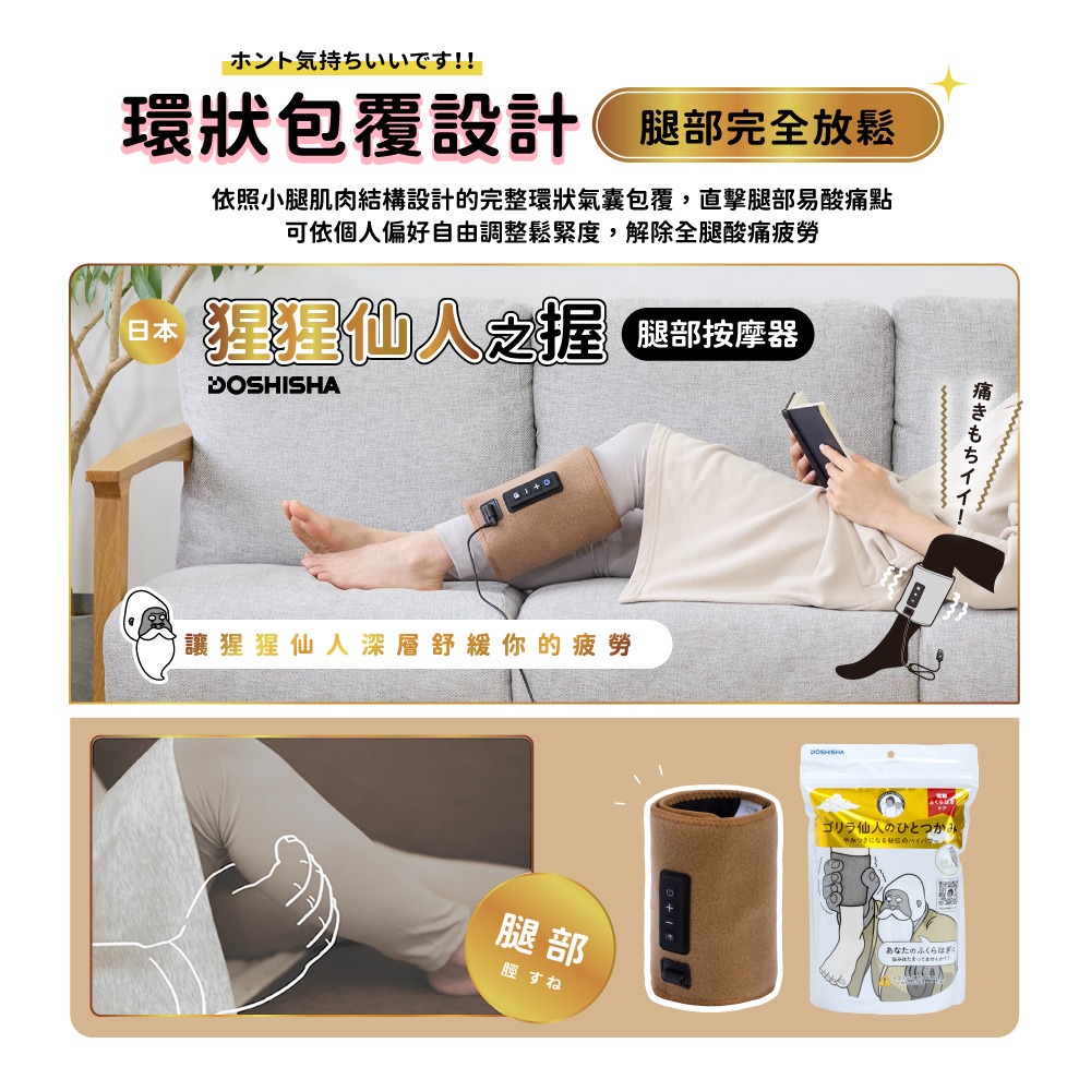 《 日本 Doshisha 原廠貨 》猩猩仙人之握 SNGRF-2601 腳底按摩器  按摩器 舒壓 放鬆 旅行 久站-細節圖5