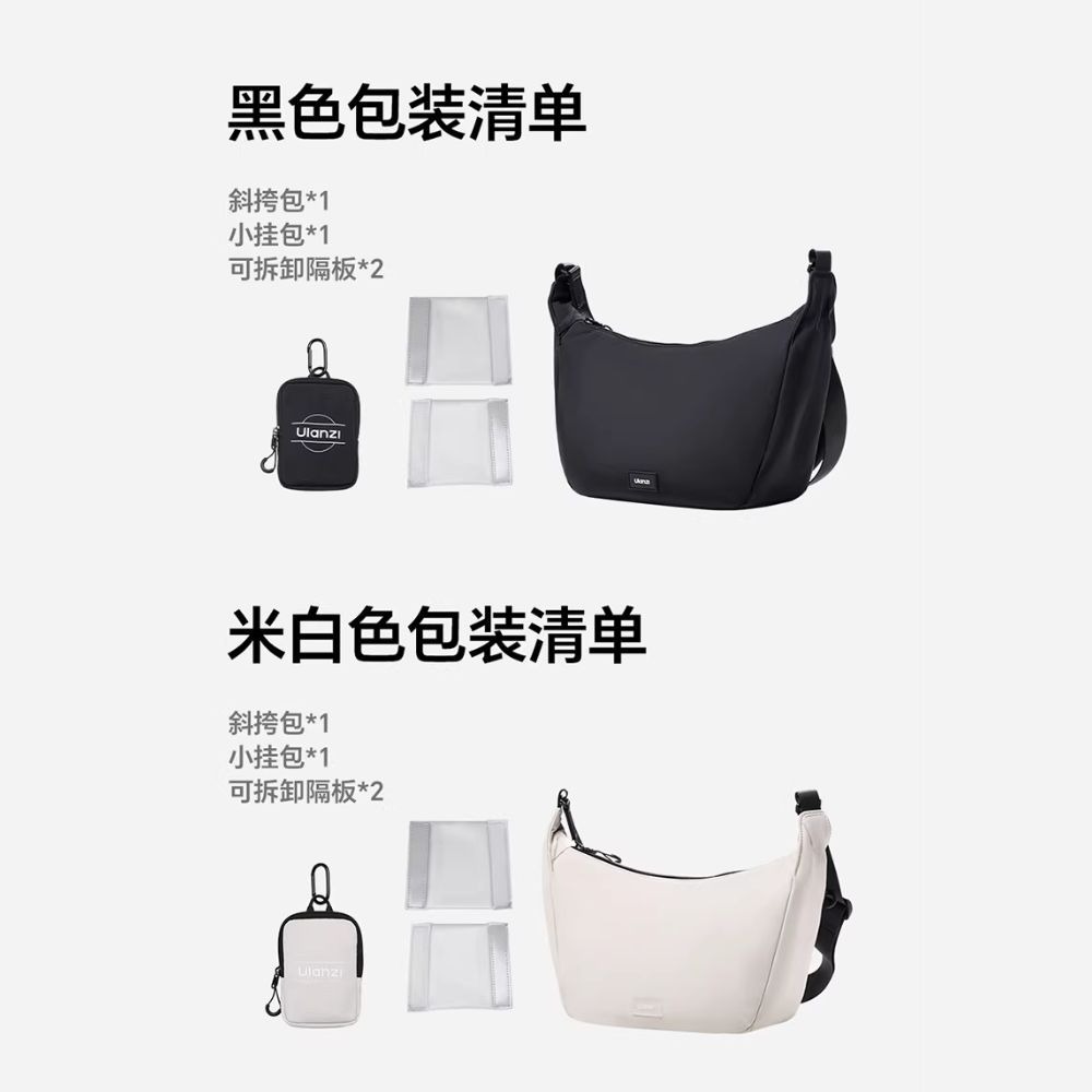 《 Ulanzi 優籃子 相機包 》HMN1 半月型 單肩 攝影包 半月 斜背包 6L 一機兩鏡 附小掛包 可拆隔板-細節圖8