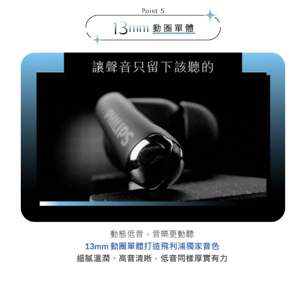 《 PHILIPS 飛利浦 入耳式 》TAT2630 智慧螢幕 真無線 藍牙耳機 IPX4 智慧降噪-細節圖3