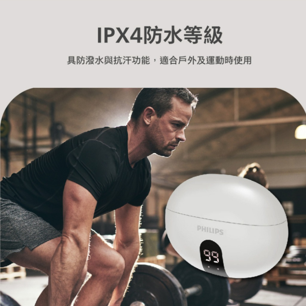 《 PHILIPS 飛利浦 動態低音 通話降噪 》TAT3559 數顯 真無線 藍牙耳機 ANC 主動降噪-細節圖2