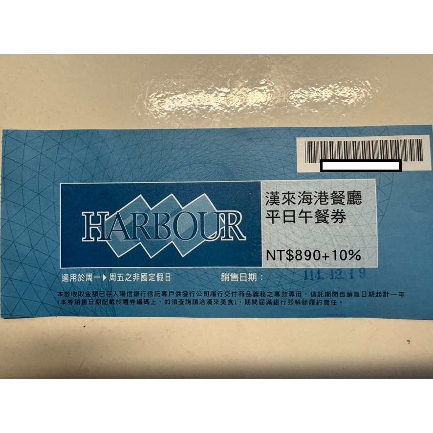 漢來海港餐廳 平日 下午餐券/午餐/晚餐 其他分店/台北分店-細節圖2