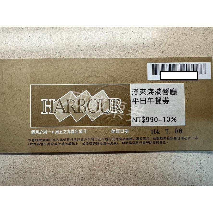 漢來海港餐廳 平日 下午餐券/午餐/晚餐 其他分店/台北分店-細節圖3