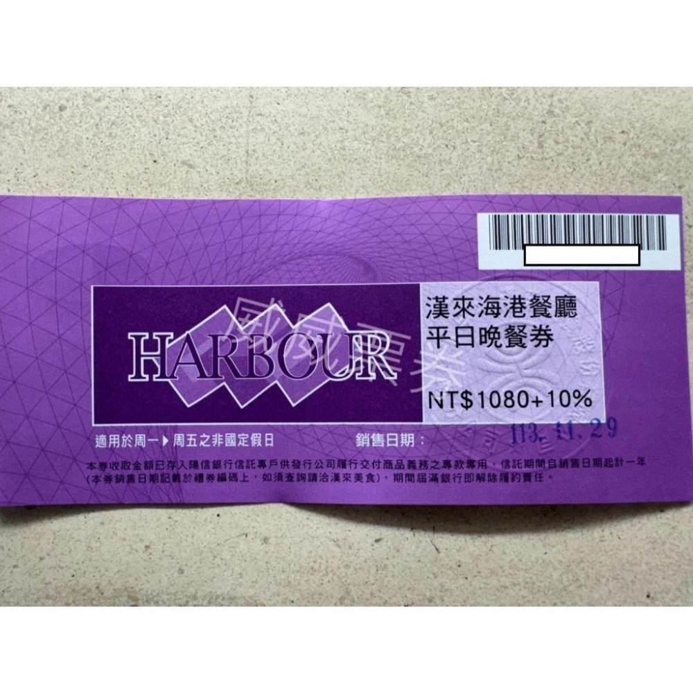 漢來海港餐廳 平日 下午餐券/午餐/晚餐 其他分店/台北分店-細節圖6