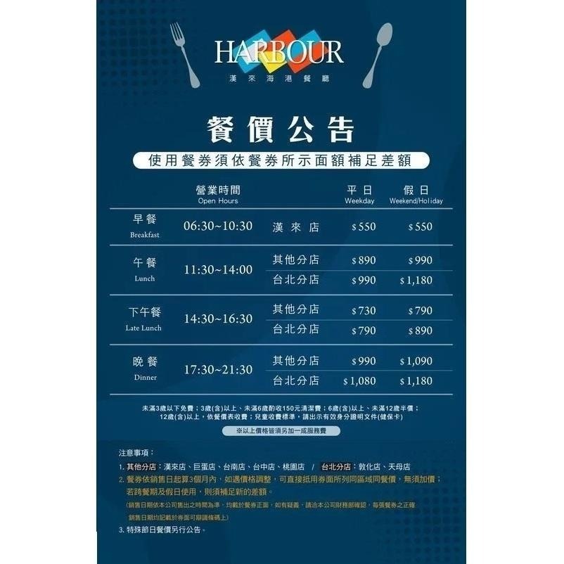 漢來海港餐廳 平日 下午餐券/午餐/晚餐 其他分店/台北分店-細節圖7