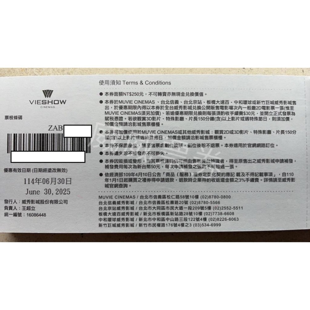 威秀 華納威秀 威秀電影票 平假日皆可用 全台可使用-細節圖2