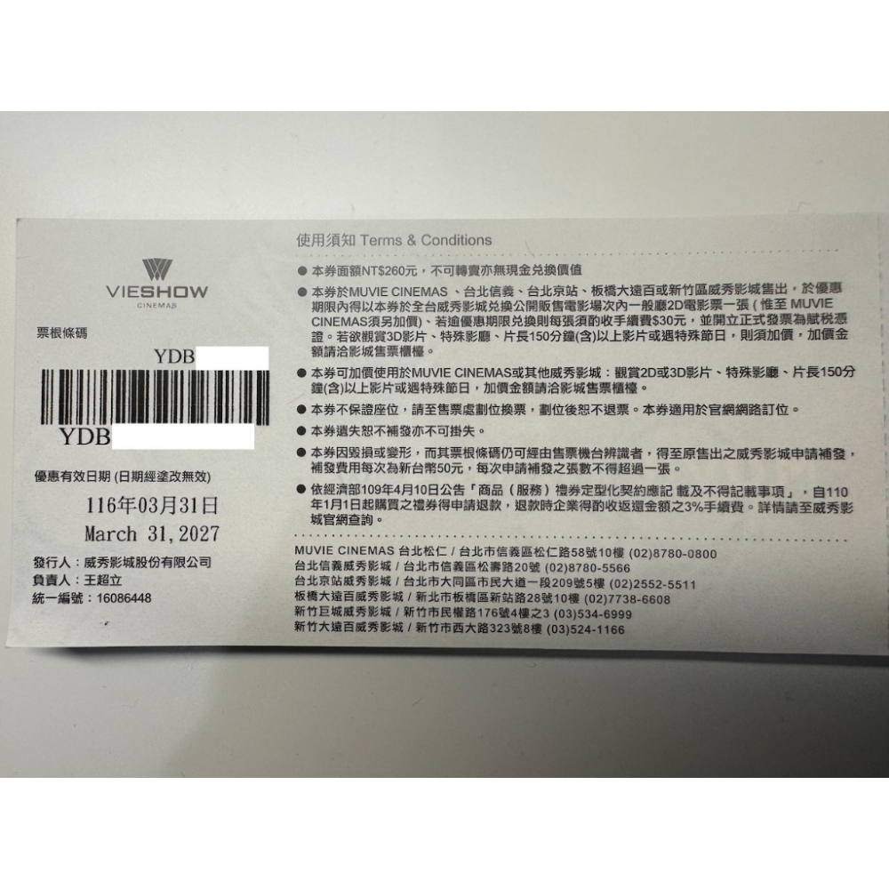 威秀 華納 威秀團體票 威秀電影票 平假日皆可用 全台可使用-細節圖2