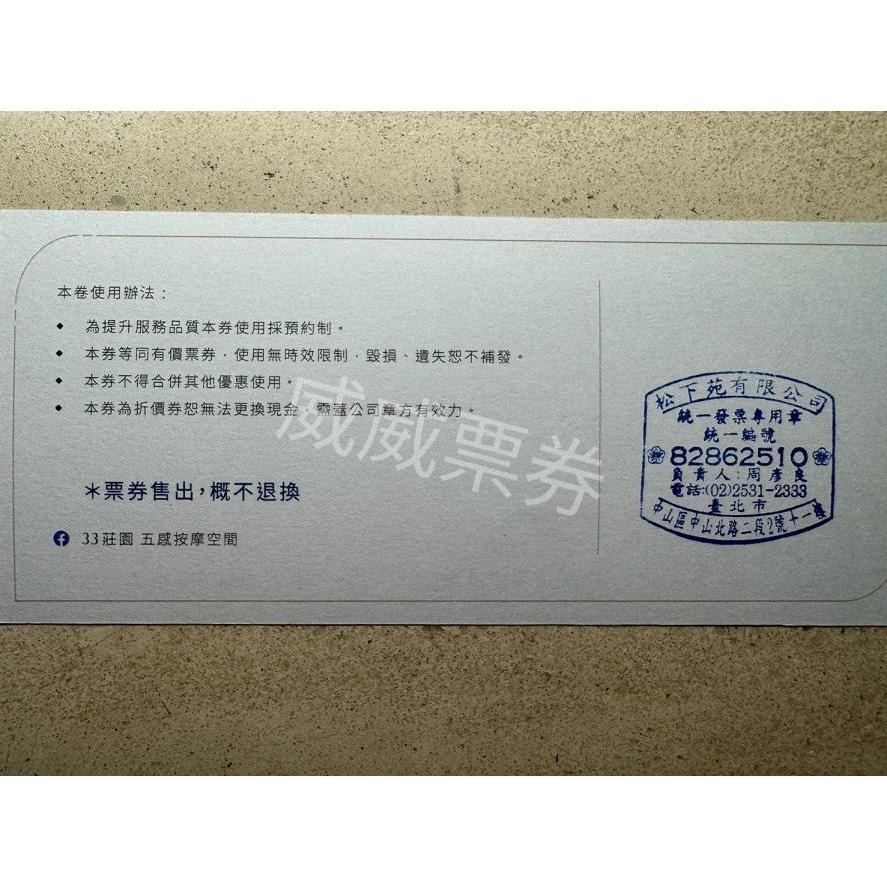 33莊園（RELAX 33） 嚴選療程 腿足纖塑/東方經典/莊園精油-細節圖4