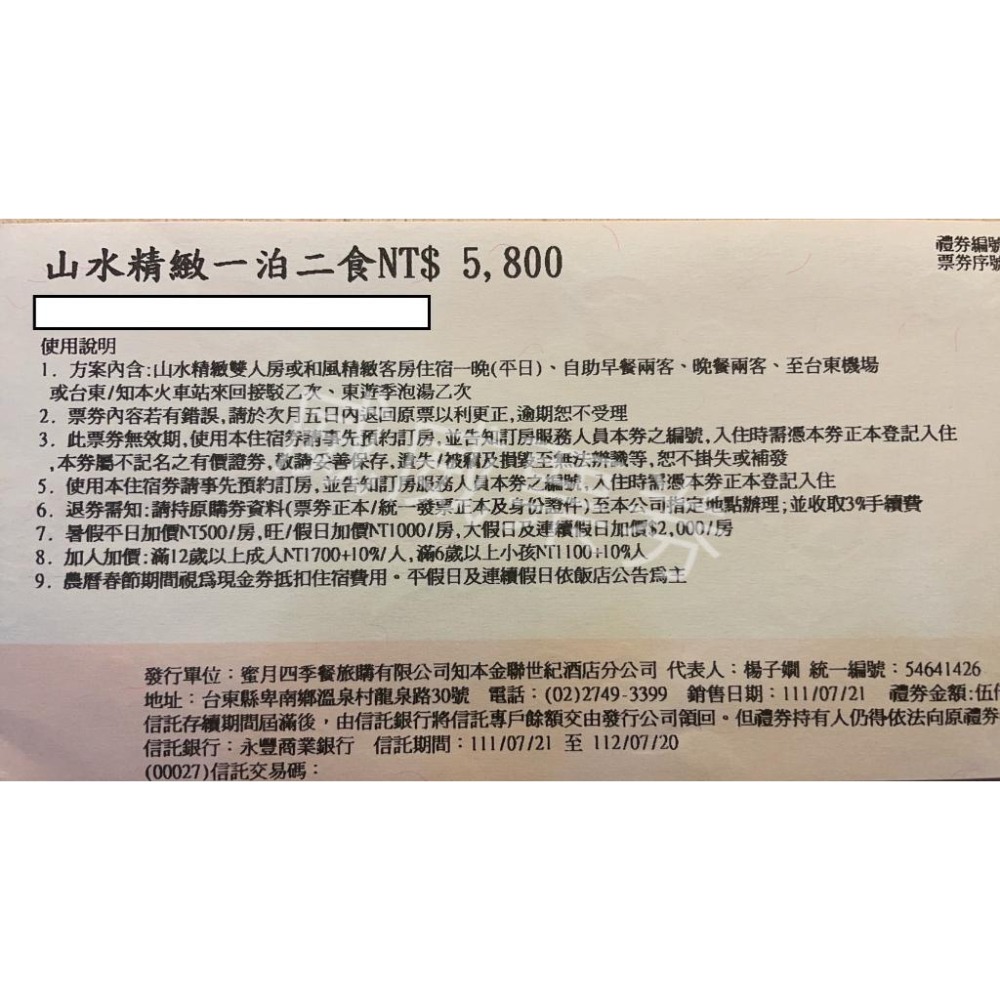 【一泊二食】台東 知本金聯 山水精緻雙人房/和風精緻客房 平日住宿券 含早餐+晚餐-細節圖2