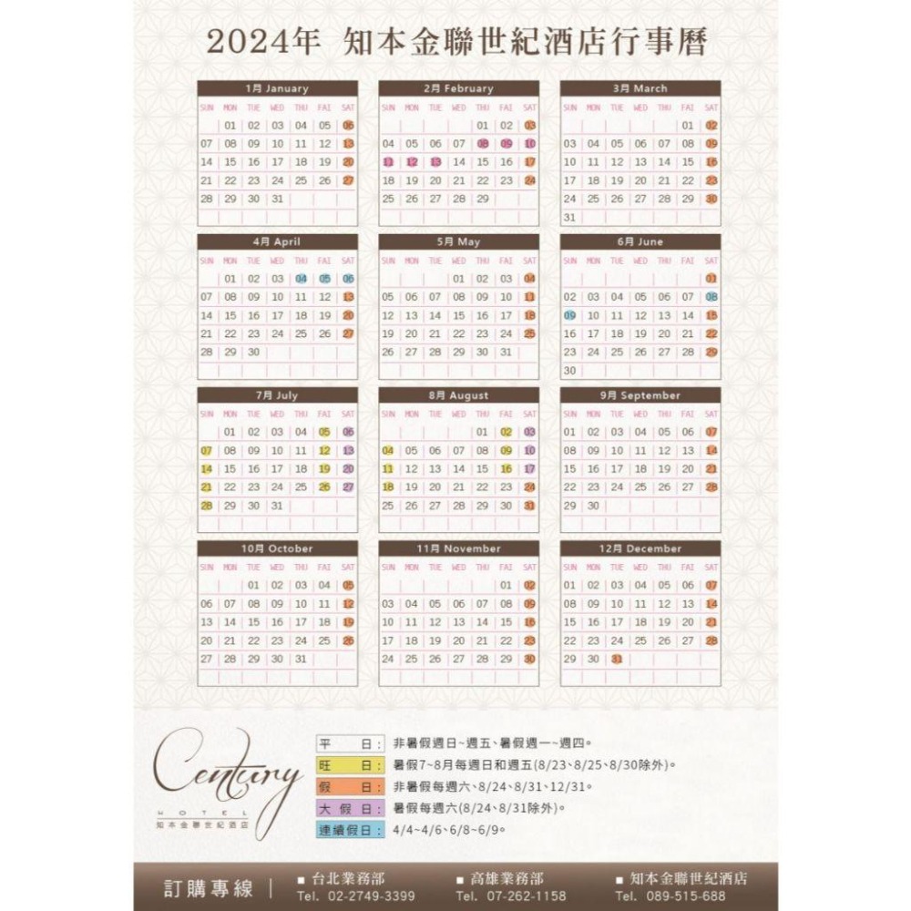 【一泊二食】台東 知本金聯 山水精緻雙人房/和風精緻客房 平日住宿券 含早餐+晚餐-細節圖3