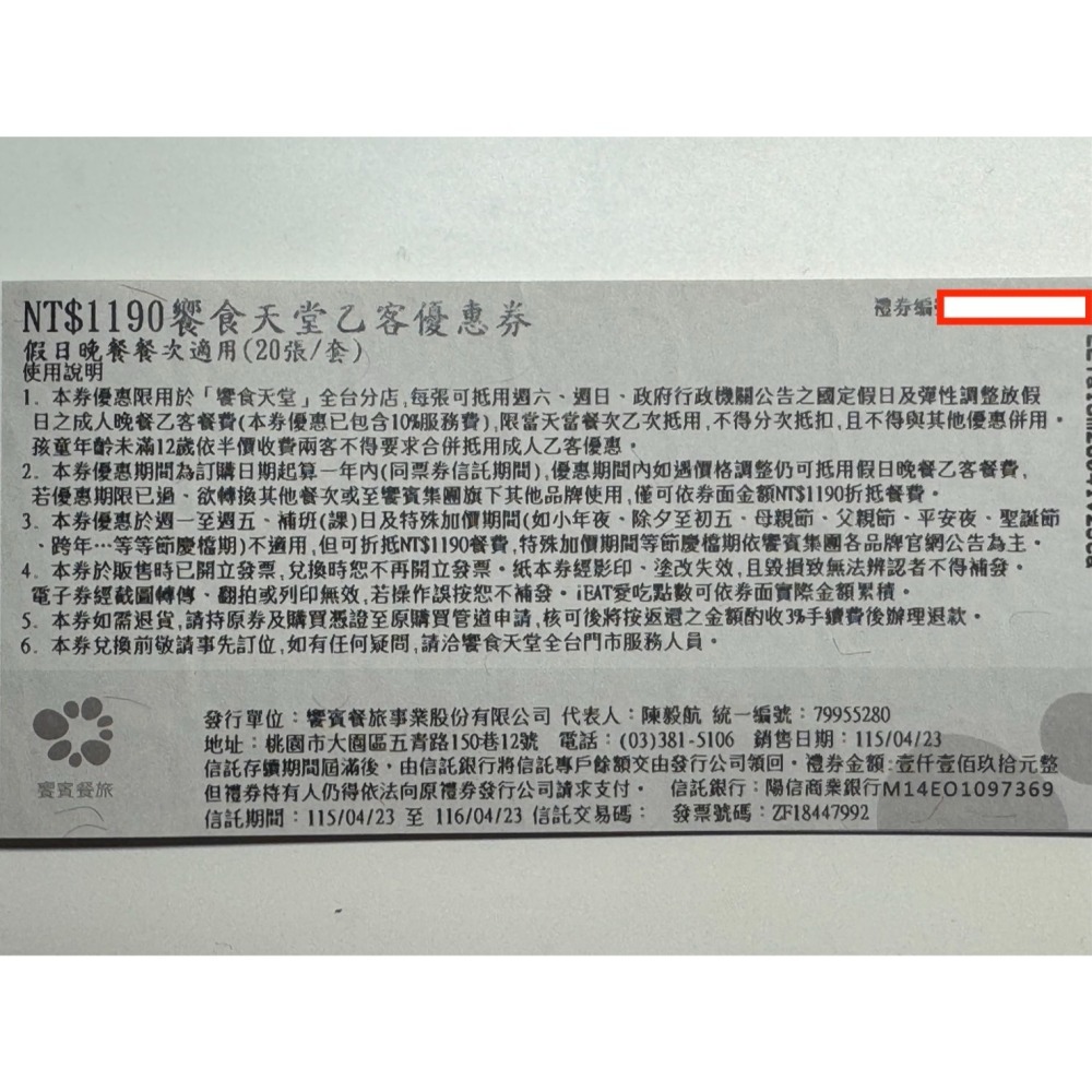 饗食天堂 平日/假日 下午茶/午餐/晚餐券 餐券  全台適用-細節圖3