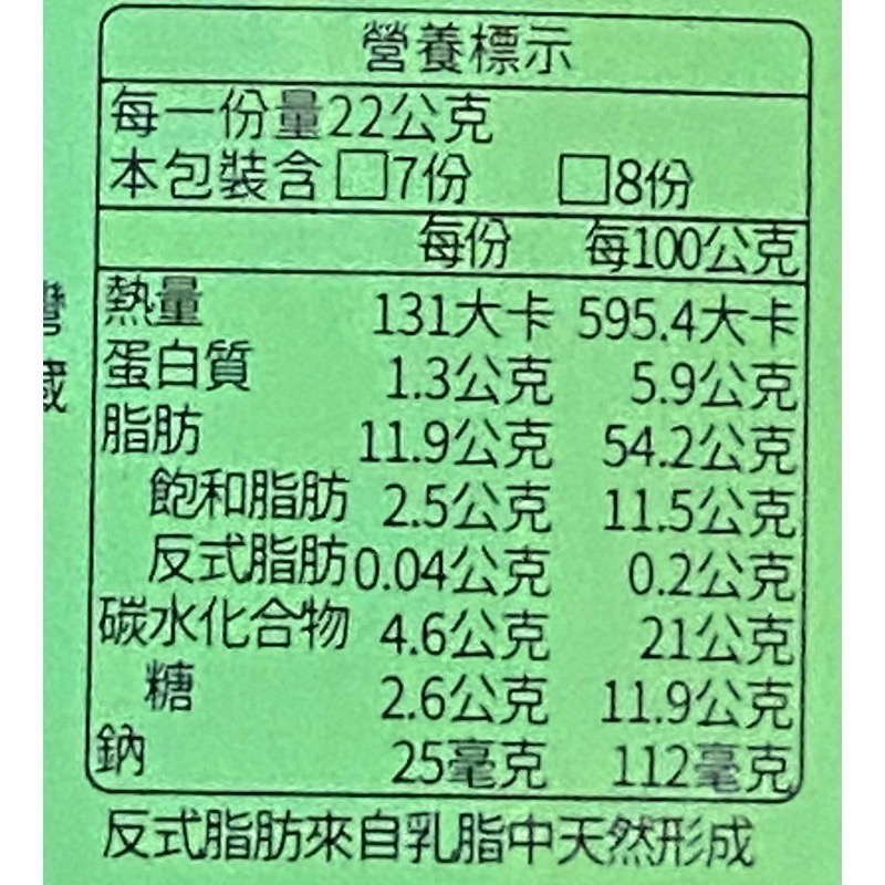 新品～8入裸包裝，太妃焦糖豆豆船，夏威夷豆塔，杏仁船，糯米船，最中，手工餅乾，零食，美麗林手作-細節圖4