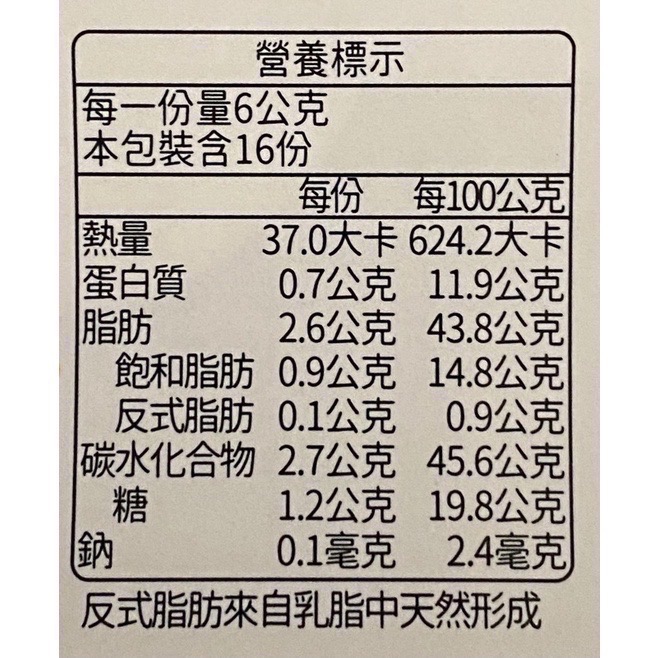 16片包裝，蜂蜜焦糖杏仁船，船形餅，手工餅乾，糯米船，糯米餅，最中，美麗林手作-細節圖6
