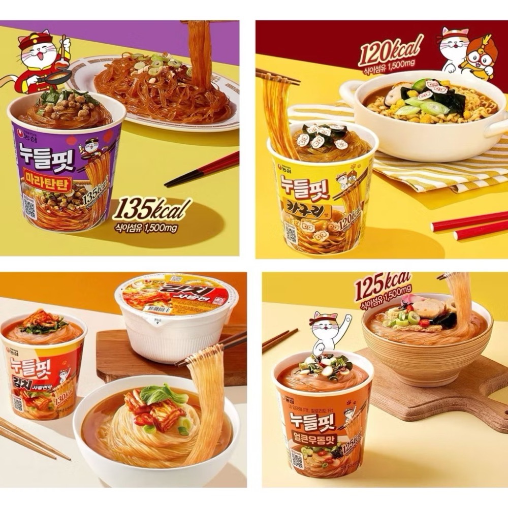 《低卡冬粉新口味 》咖哩冬粉 牛肉湯麵口味 被吸引的美味 Nongshim 農心 泡菜口味冬粉 低卡輕食❤️-細節圖6