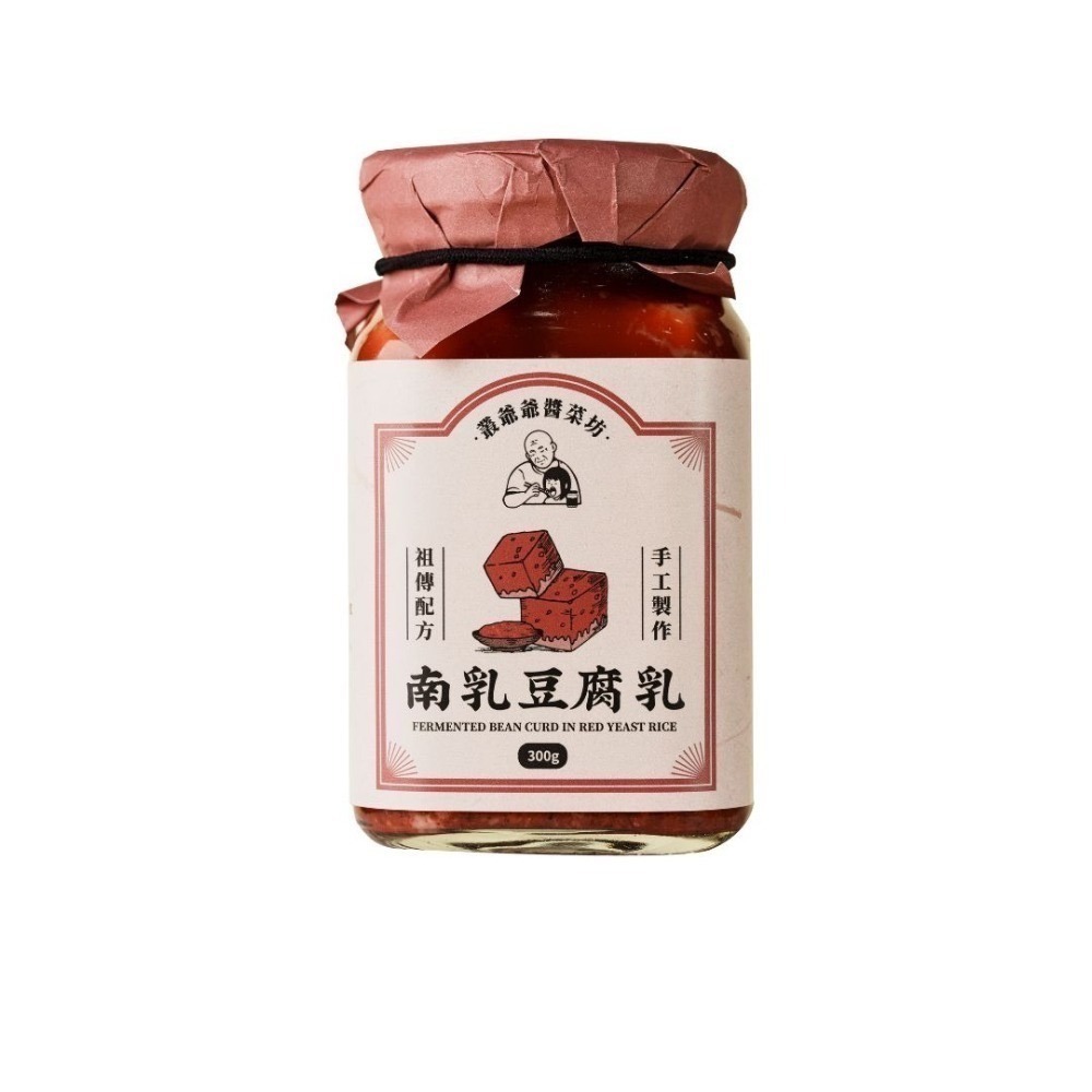 【叢爺爺醬菜坊】「南乳豆腐乳」300g 手工豆腐乳 大溪名產 素食 紅麴豆腐乳 拌手禮 紅糟豆腐乳 台灣名產 清粥小菜-細節圖2