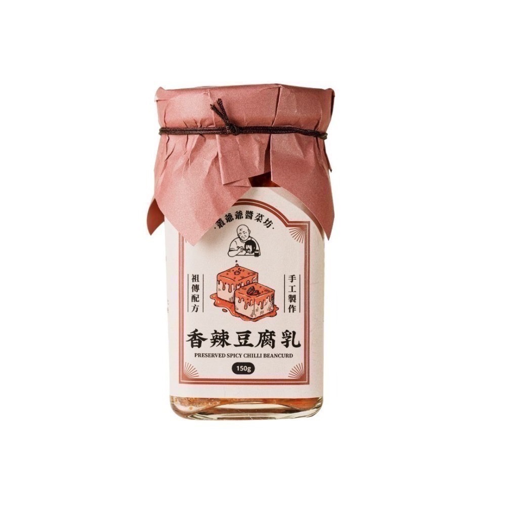 【叢爺爺醬菜坊】「香辣豆腐乳」 150g 豆腐乳 大溪名產 手工製作 素食 醬菜 原味 拌手禮-細節圖2