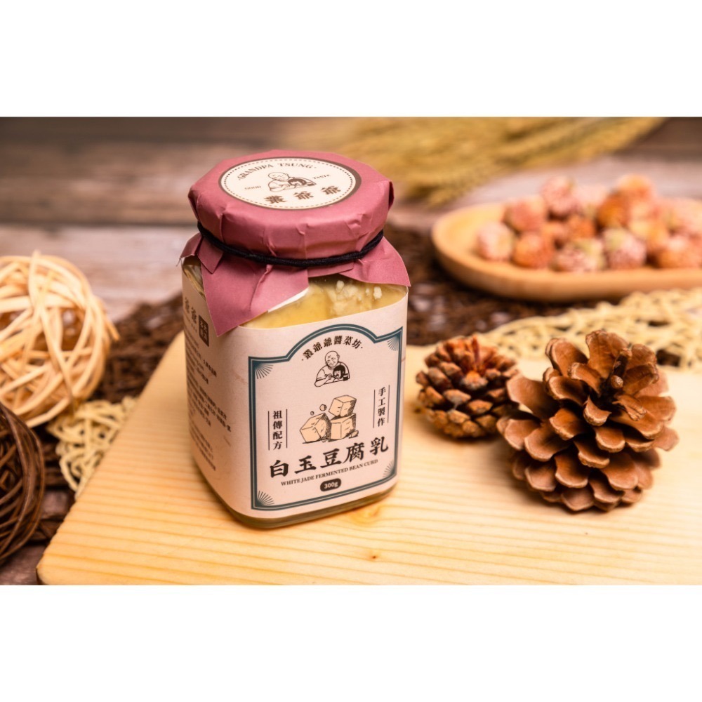 【叢爺爺醬菜坊超澎湃3入組】「香辣/白玉豆腐乳」300g 三入組合-規格圖2