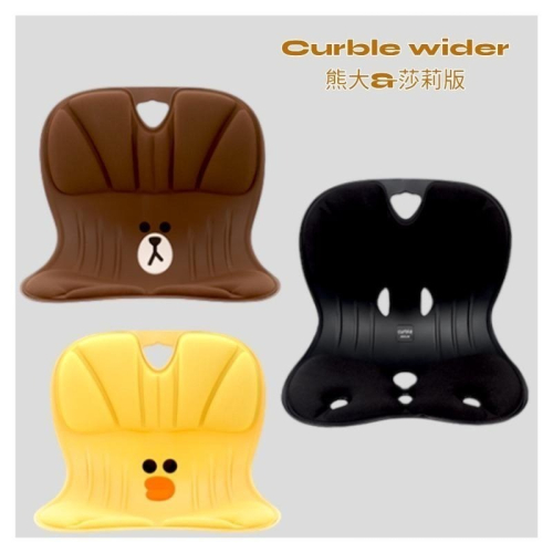 韓國CURBLE 3D美學椅墊 特別版 熊大/莎莉