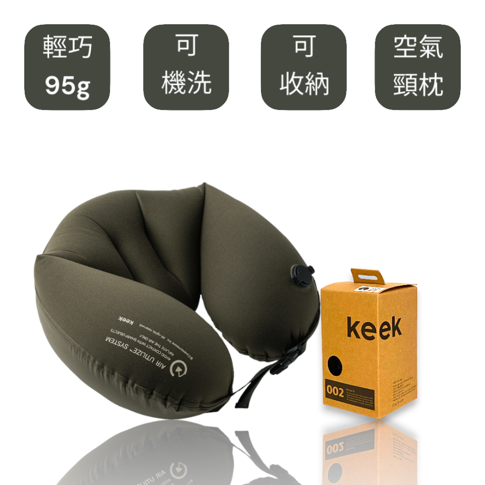 🌲新色🌳[韓國代購]KEEK 空氣頸枕Air Neck Cushion (Pillow O) 旅行必備 極輕95克-細節圖7