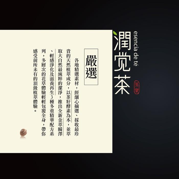 茶寶 茶の酵素SPA按摩皂-細節圖3