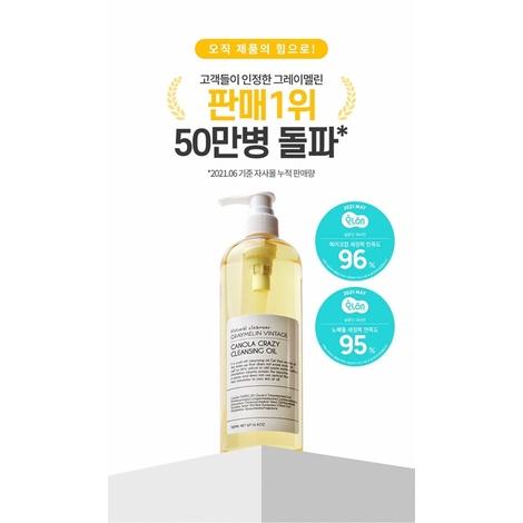 韓國Graymelin 深層卸妝油 Canola Crazy Cleansing Oil 300ml-細節圖3