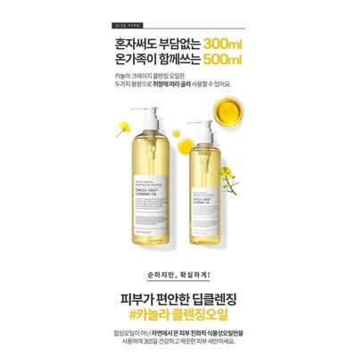 韓國Graymelin 深層卸妝油 Canola Crazy Cleansing Oil 300ml-細節圖4