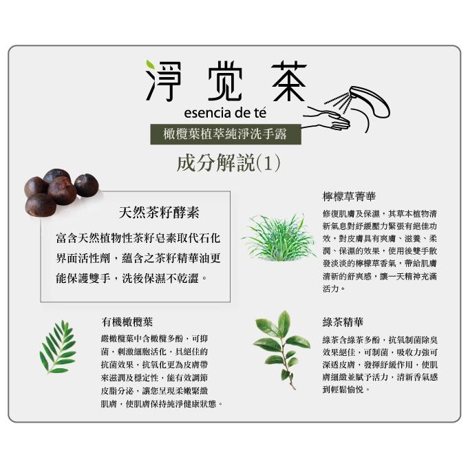 茶寶 茶籽植萃保濕洗手露 351ml-細節圖4