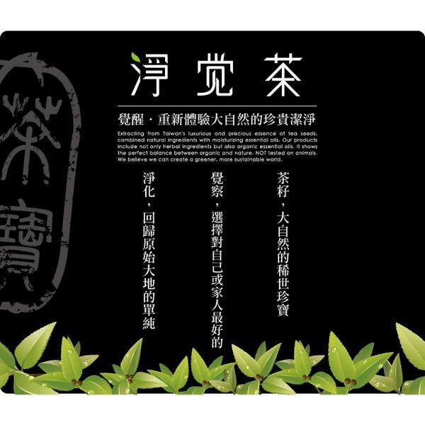 茶寶 茶籽果萃保濕洗手露 350ml-細節圖9