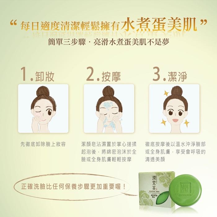 茶寶 茶籽綠豆薏仁潔顏皂-細節圖3