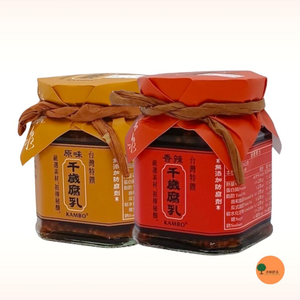 桃米泉 原味千歲腐乳220g 香辣千歲腐乳220g