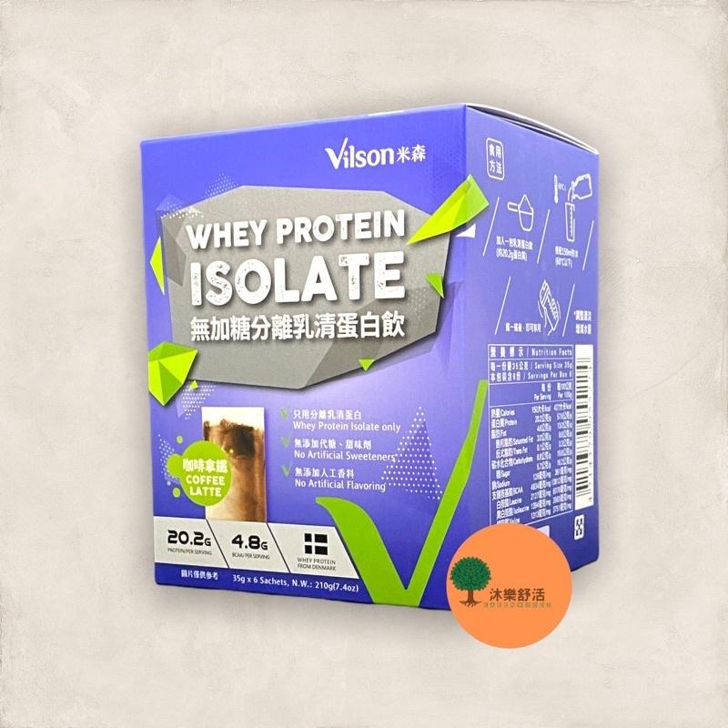 米森 無加糖分離乳清蛋白飲-咖啡拿鐵6入/盒-細節圖2