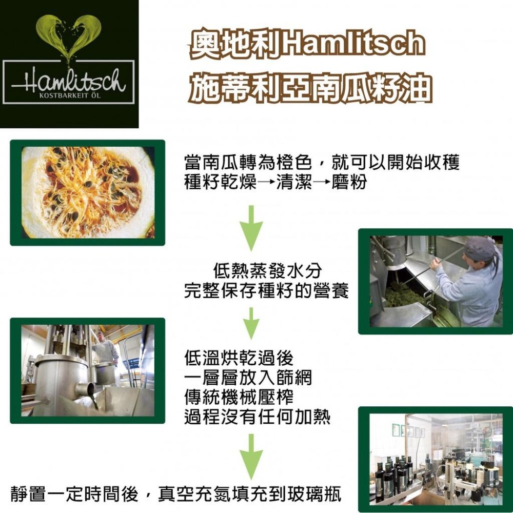 奧地利 施蒂莉亞南瓜籽油250ml-細節圖2