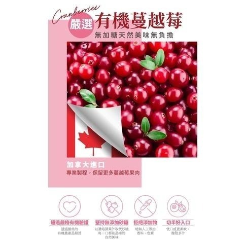 米森 有機無加糖蔓越莓乾210g/包-細節圖3