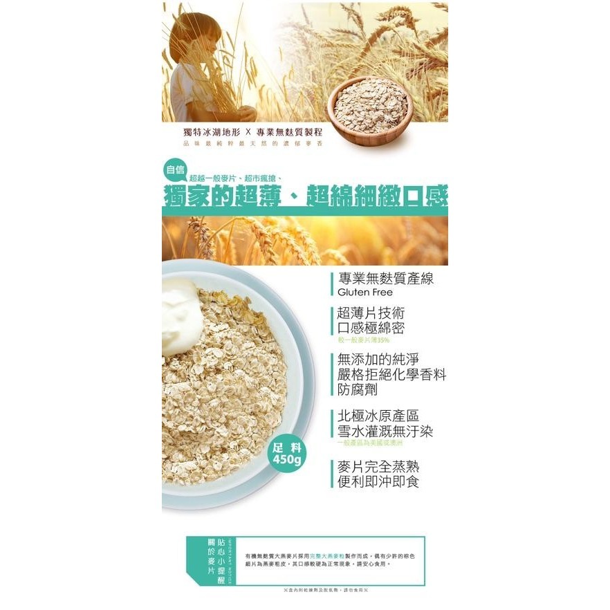 米森 有機無麩質大燕麥片450g-細節圖5