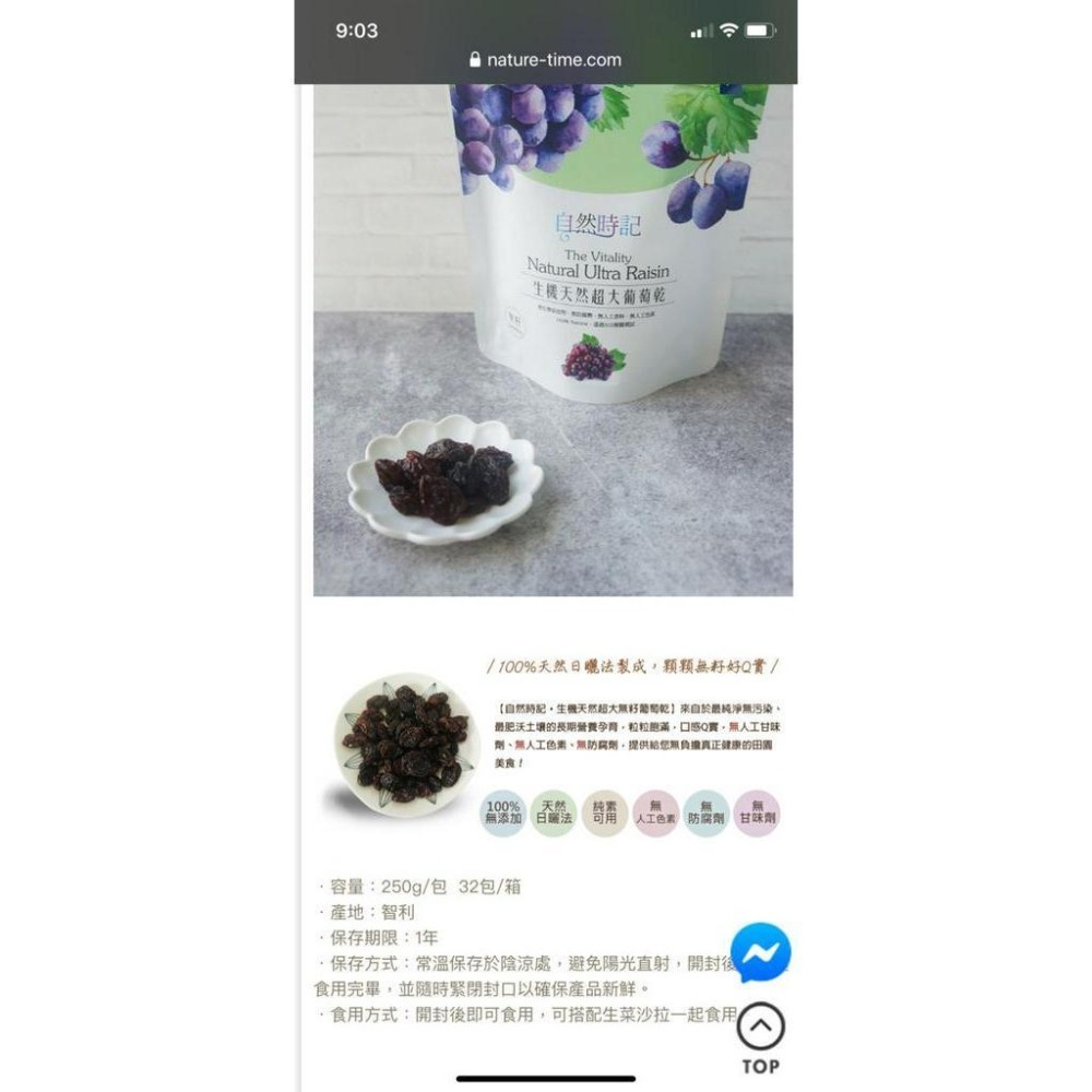 自然時記-超大無籽葡萄乾200gx2包-細節圖2