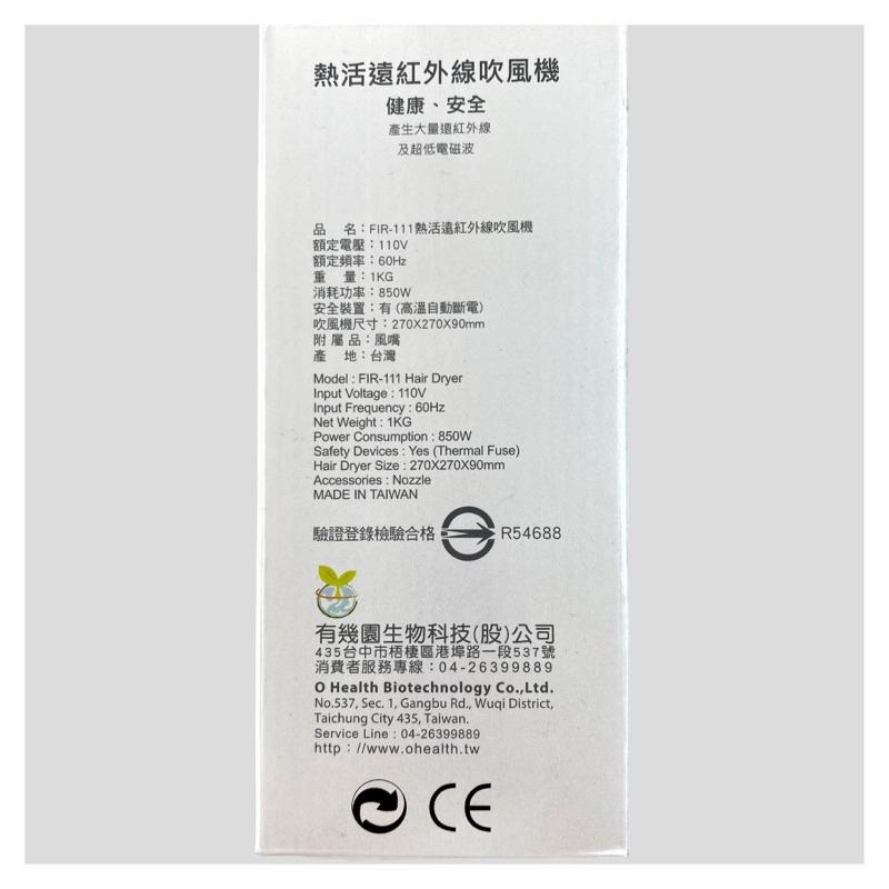 【康健生機】熱活遠紅外線吹風機 (含支架)-細節圖6
