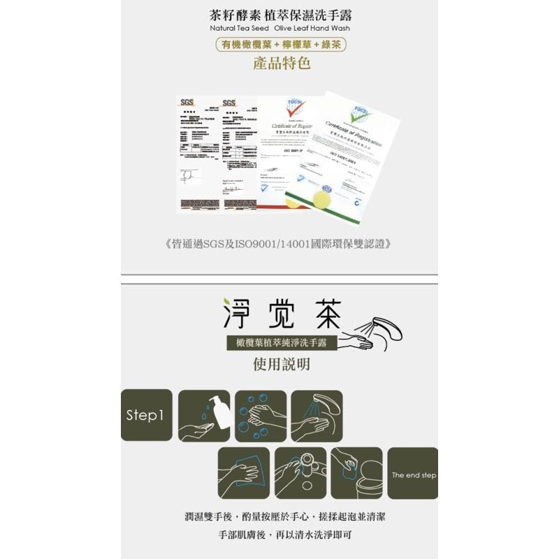 茶寶 天然茶籽植萃純淨洗手露 350ml 防疫必備-細節圖2