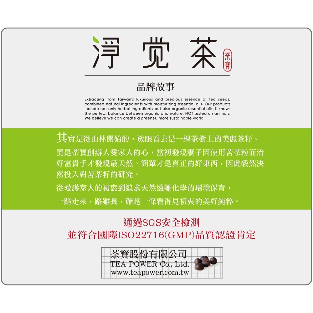 茶寶 天然茶籽 蔬果碗盤洗潔液補充包700ml-細節圖6