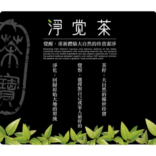 茶寶 天然茶籽 蔬果碗盤洗潔液補充包700ml-細節圖7