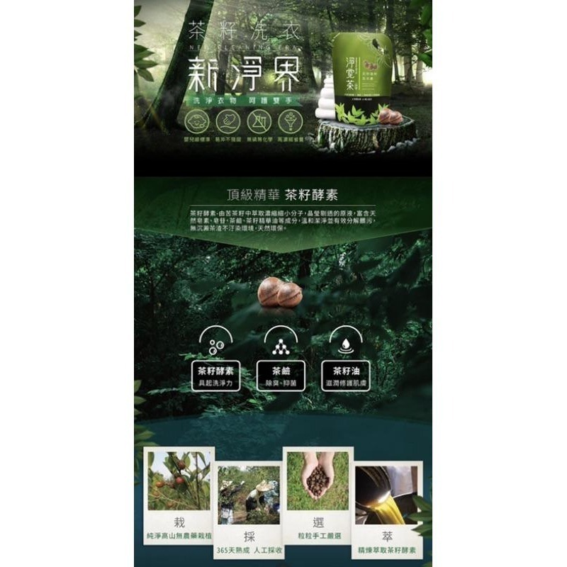 茶寶 潤覺茶 天然茶籽洗衣素補充包 1.8kg 超取限2包-細節圖2