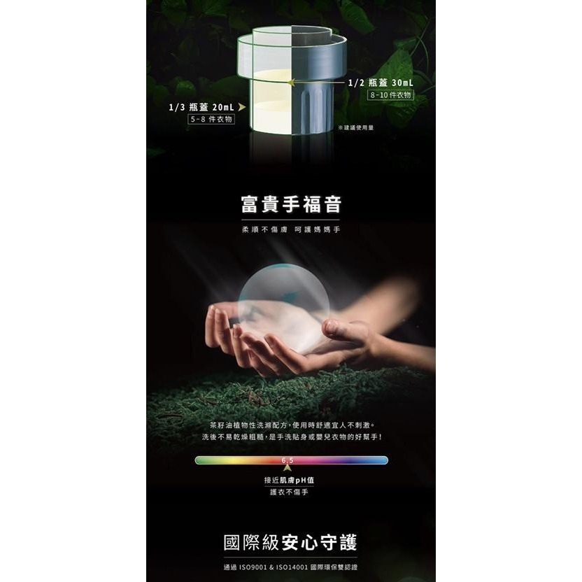 茶寶 潤覺茶 天然茶籽洗衣素補充包 1.8kg 超取限2包-細節圖5