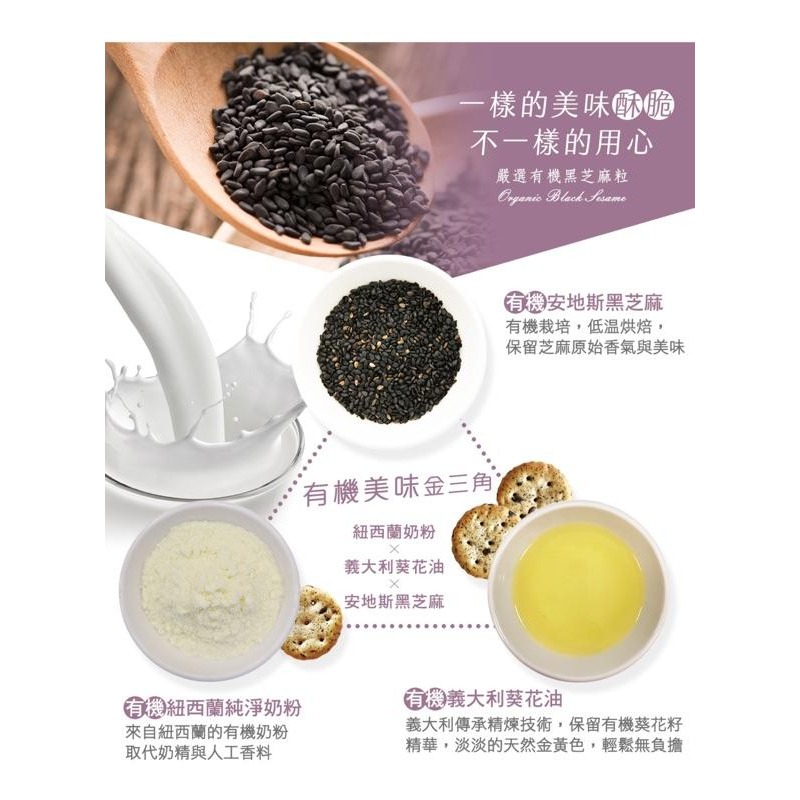 米森 有機黑芝麻餅20克x5包-細節圖3