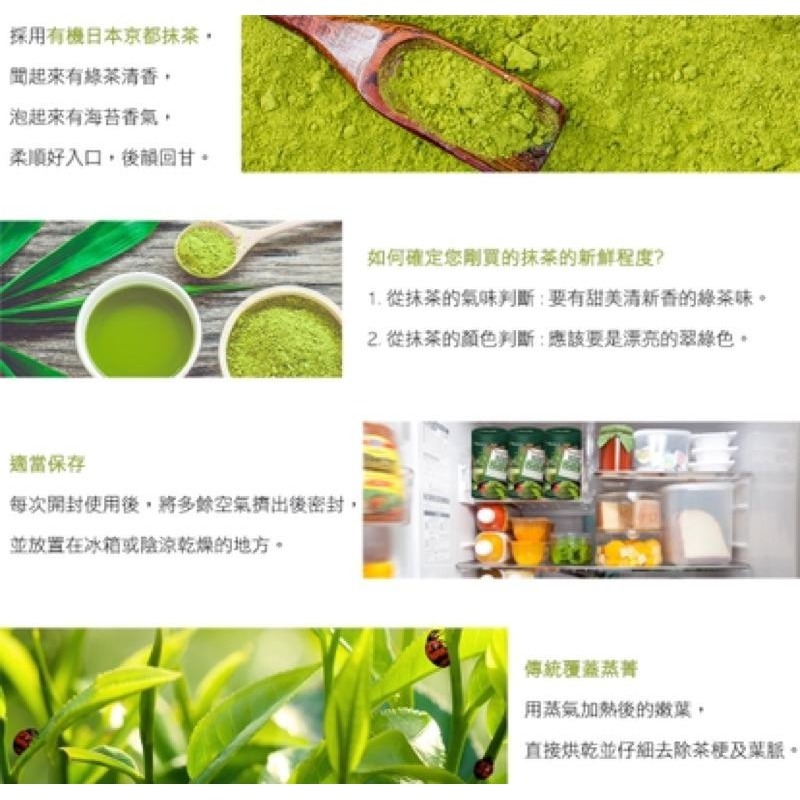 米森 有機純抹茶粉(75g)-細節圖4