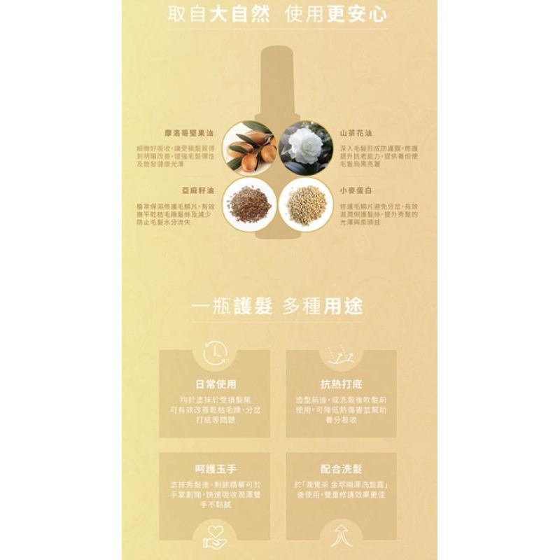 茶寶。金萃瞬澤茶籽護髮素 50ml 免沖洗-細節圖4