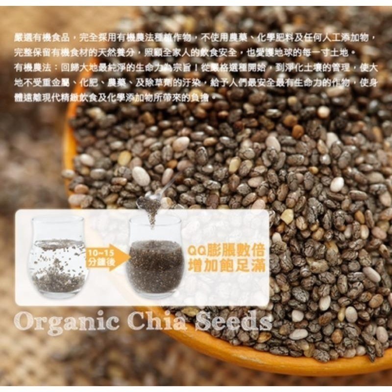米森 vilson 有機奇亞籽200g🔺️買1送1🔺️-細節圖4