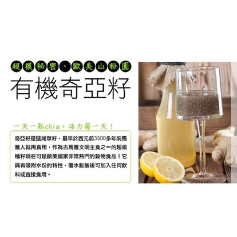 米森 vilson 有機奇亞籽200g🔺️買1送1🔺️-細節圖5