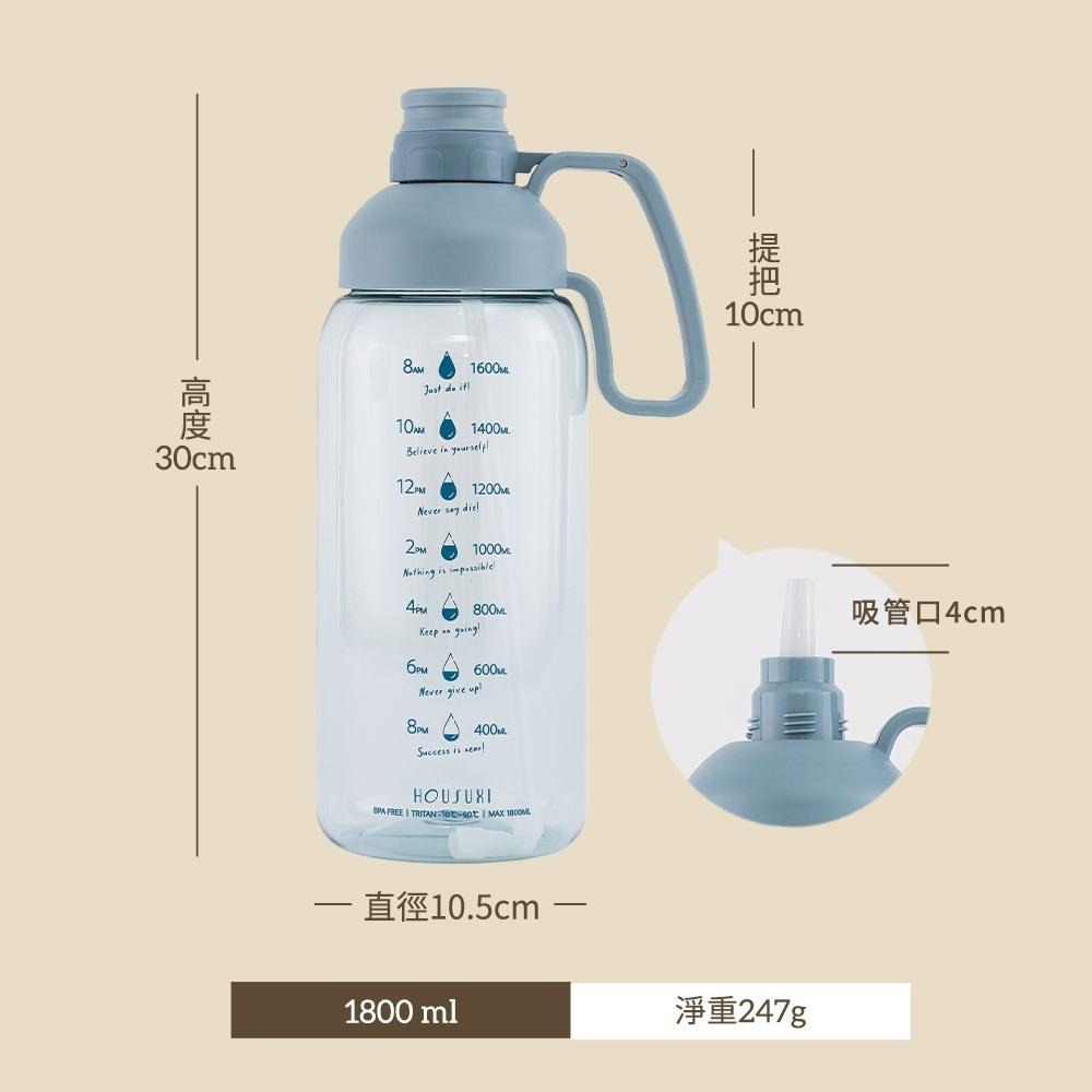 【HOUSUXI】TO GO Tritan大容量水瓶1800ml 粉色-細節圖3