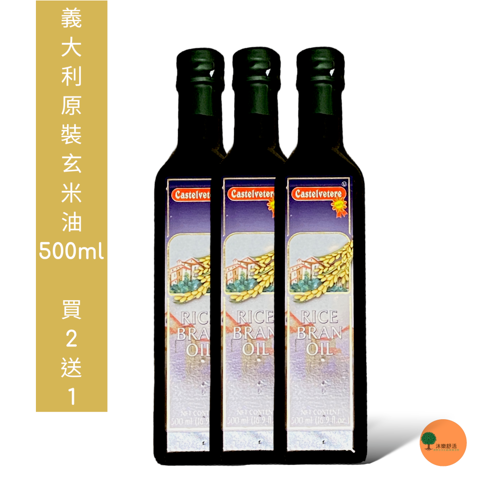 [買2送1]永健 100%玄米油1000ml 義大利原瓶原裝進口 限宅配-細節圖2